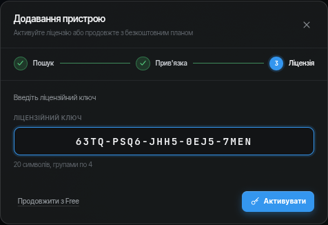 License key entered