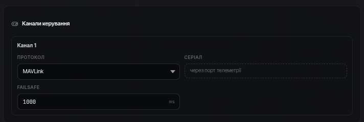 Control output via MAVLink