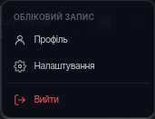 Меню облікового запису