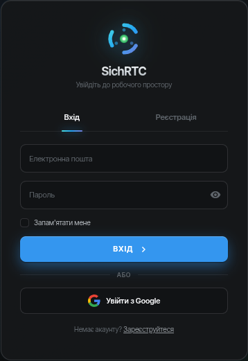 Вхід