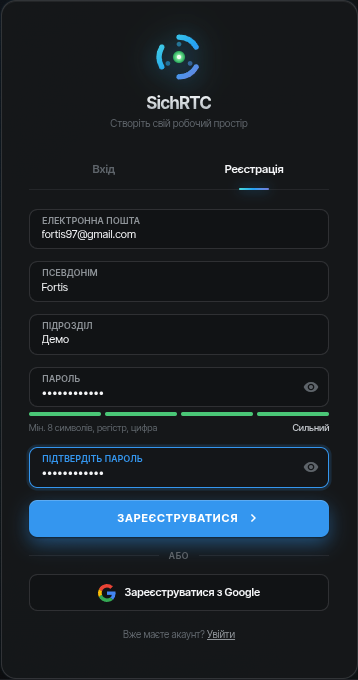 Реєстрація