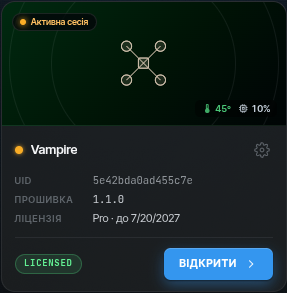 Картка з активною сесією
