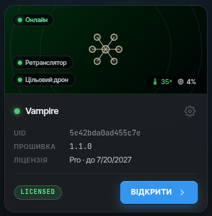 Картка пристрою-ретранслятора