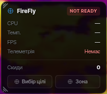 Віджет наведення